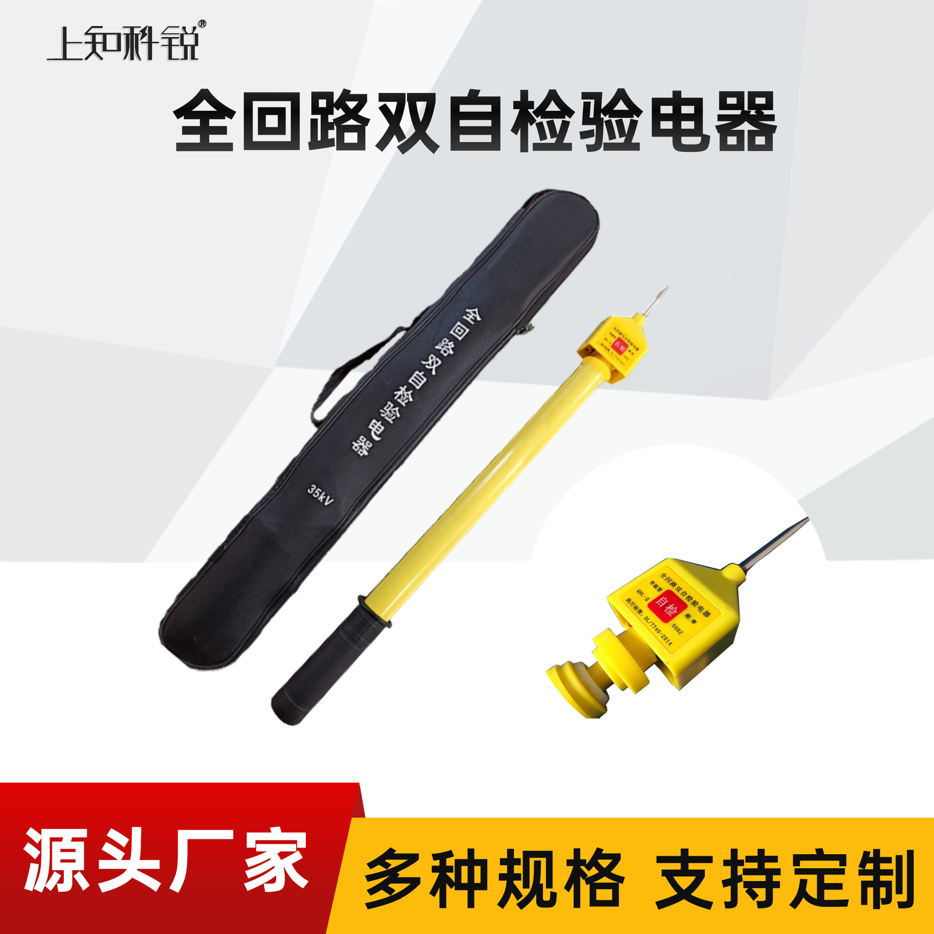 科锐全回路双自检验电器QHL-11声光报警验电笔玻璃钢绝缘试电器