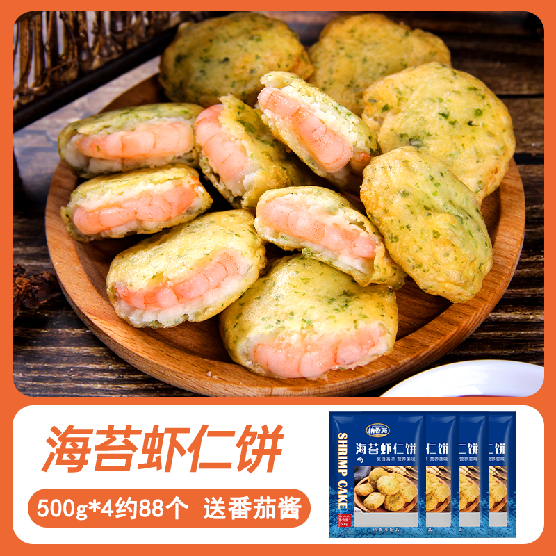 김과 새우 팬케이크 2000g, 토마토 소스 9g 무료*8