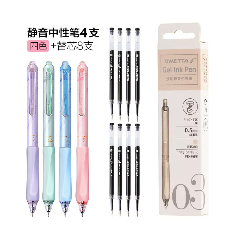 Bolígrafo de gel silencioso Beifa OMETTA, bolígrafo de tinta negra Morandi, bolígrafo de gel simple, bolígrafo de examen de alta calidad