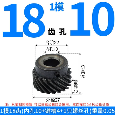 Precision Gears, High-Precision Transmission Gears, Diferensial dişli dəstləri - left-hand-helical-gear-module-1-18-teeth-10mm-bore