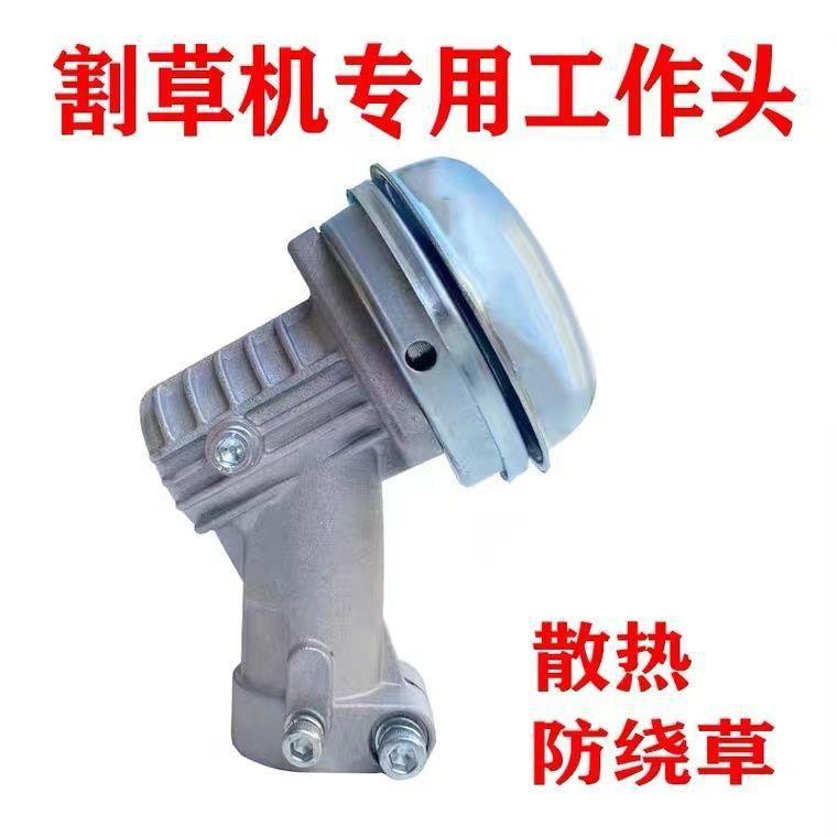 割草机工作头通用打草机除草头割灌机齿轮箱二冲四冲程割草机配件