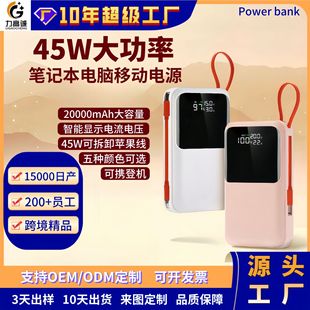 PD45W��������S����늌���20000�����������Ԏ�����yʽ�Ƅ��Դ