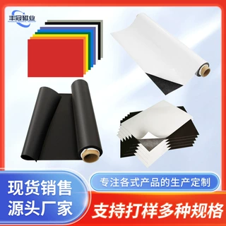 同性异性橡胶3M软磁厂家现货直销对联磁贴冰箱贴车贴磁片量大从优
