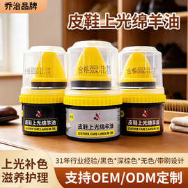 乔治鞋油皮鞋上光绵羊油皮衣真皮沙发保养滋养油带刷黑无色皮具