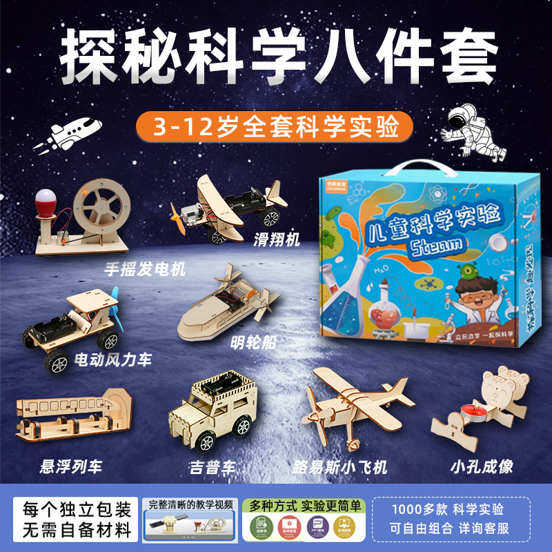 Juego de experimentos de ciencia para niños, juguetes de enseñanza de Steam, jardín de infantes para estudiantes, bricolaje, tecnología hecha a mano, pequeño regalo
