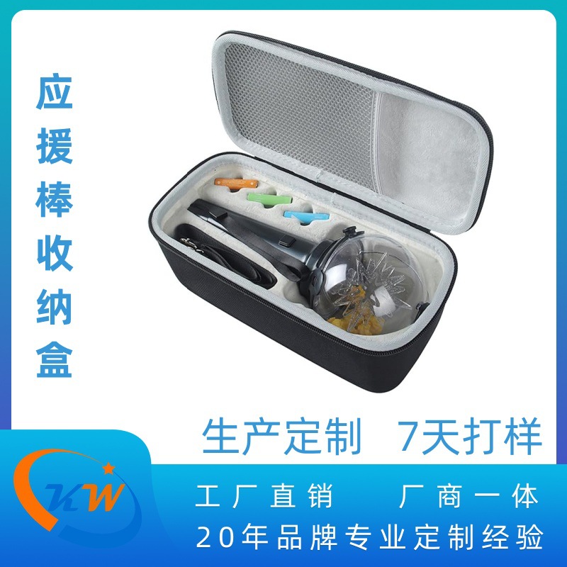 应援棒收纳包EVA硬壳防水防压耐磨演唱会透明应援棒盒便携收纳OEM