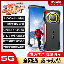 户外军工三防智能手机5g正品全网通大屏电霸超长待机大喇叭对讲机