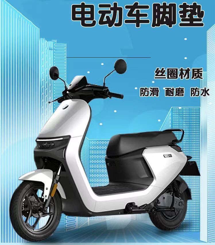 Universal electric vehicle coil floor mats, electric motorcycle foot mats, waterproof and non-slip, can be cut to size