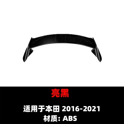 Suitable for 2016-2021 Honda Civic Tenth Generation Fk 0.35kg Hatchback Car with Modified Large Rear Wing in Typer Style (Spoiler) - glossy-black