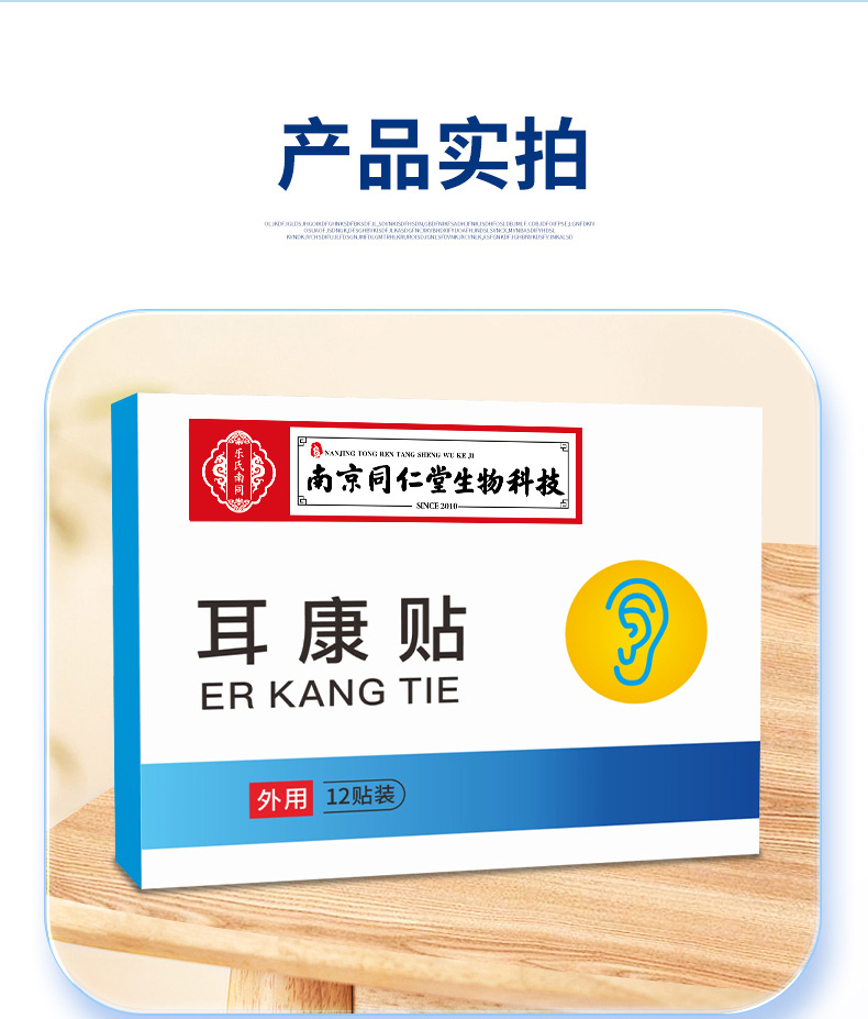 Ear Health Patch Cold Compress Acupoint Patch for Ear Wellness Traditional Herbal Care in use