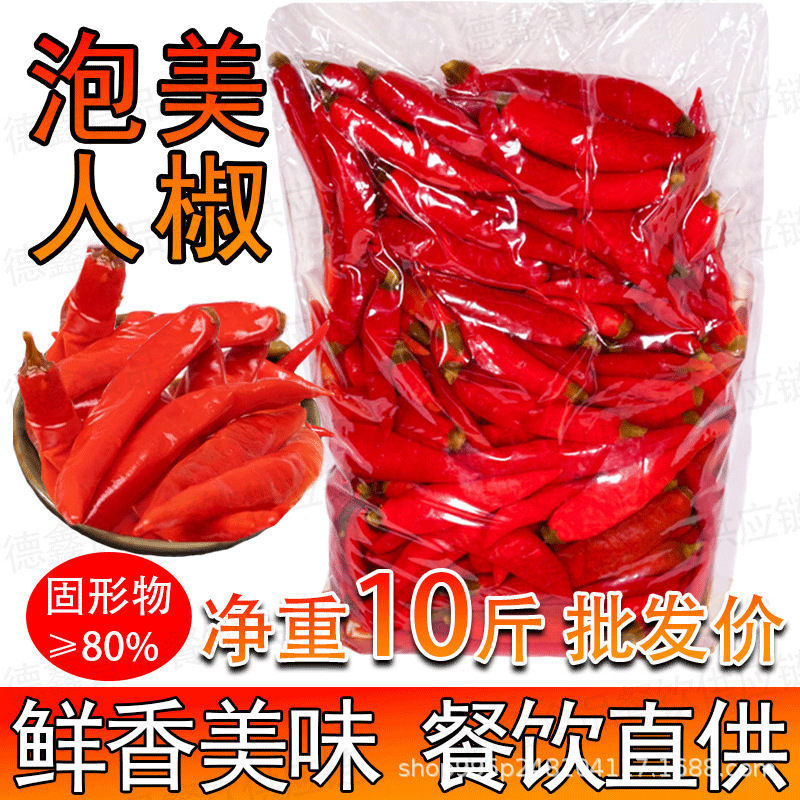 四川泡椒泡美人椒二荆条真空不加水腌制辣椒泡椒餐饮食堂商用袋装|undefined