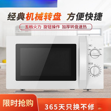 正品多功能M1-L213B/M1-211A 微波炉20L家用型机械式转盘特价