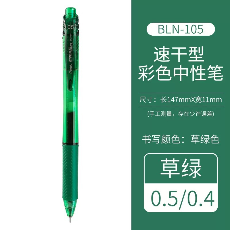 BLN105 그린(그린 코어)