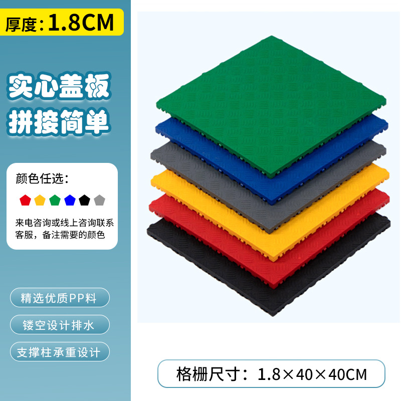 Rejilla para Piso de Lavadero de Autos, Taller de Estética Automotriz 4S, Rejilla de Empalme sin Excavación, Tapete de Plástico para Piso, Rejilla de Drenaje