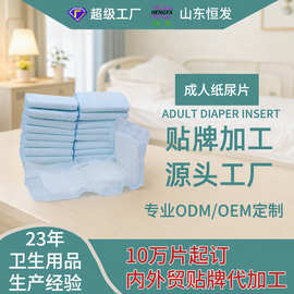 成人纸尿片护理垫老年男女通用大号一次性孕妇尿垫老人