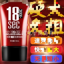 独爱男士劲爽按摩凝胶50ml男用私处增活成人按摩情趣性保健品