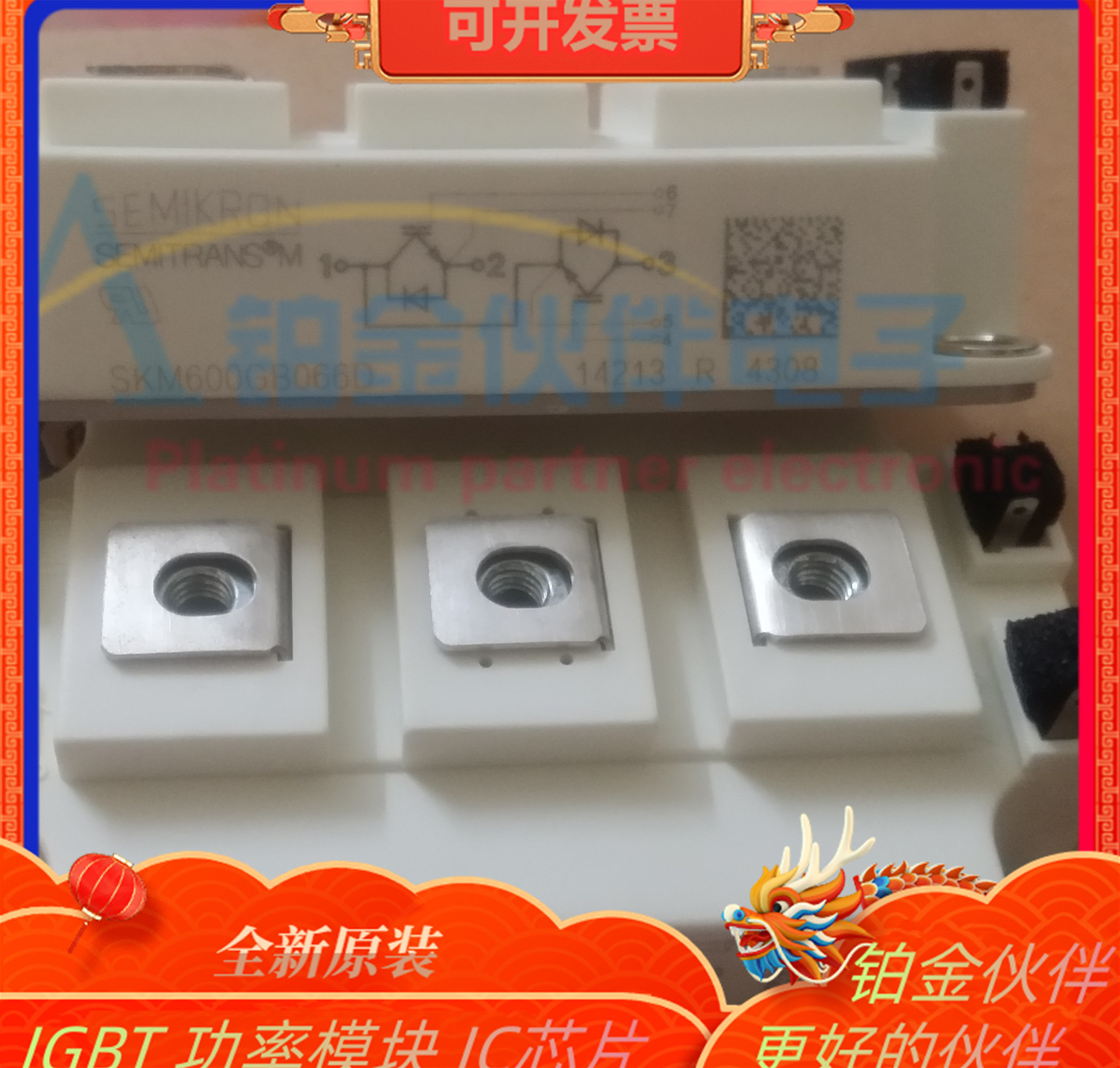 SKM600GB066D SKM600GB07E3 SKM600GB063D IGBT功率模块 拍前已经