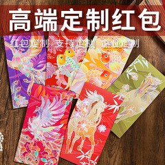新款红包创意春节随礼压岁钱袋高端款批发利是封可定 制logo红包