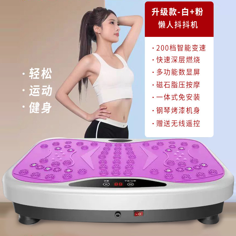 懒人甩脂抖抖机家用减肥燃脂机律动震动塑身健美健身器材工厂批发|undefined