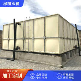工厂直销组装生活水箱楼顶储水箱大型工程储水设备玻璃钢方形水箱
