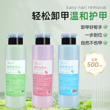卸甲油胶美甲店专用液卸甲油不伤手无味指甲油胶强力按压瓶500ml
