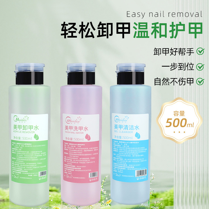 Nail polish remover glue nail shop special liquid nail polish remover does not hurt hands tasteless nail polish glue strong press bottle 500ml