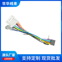 适用本田导航车载线束电源连接线15款飞度/锋范电源线连接器