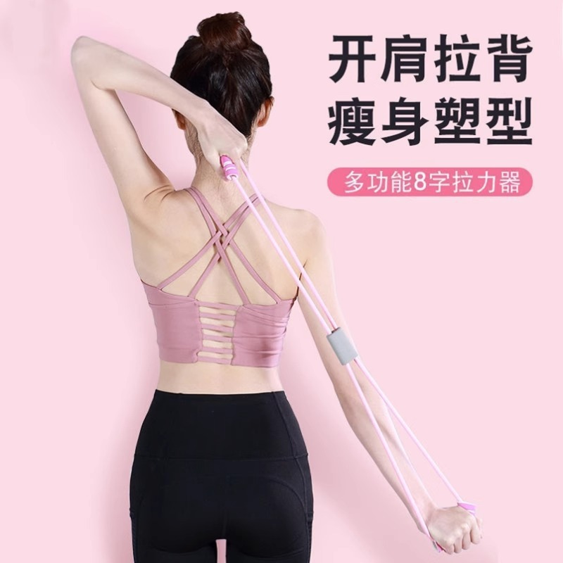 トレーニングロープ、エイト型トレーニングロープ、肩の開き、フィットネス、背中を美しくする、トレーニングバンド、エクササイズバンド、腕痩せ、フィットネス器具|undefined