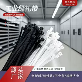 束线带;绳索、扎带;捆绑带