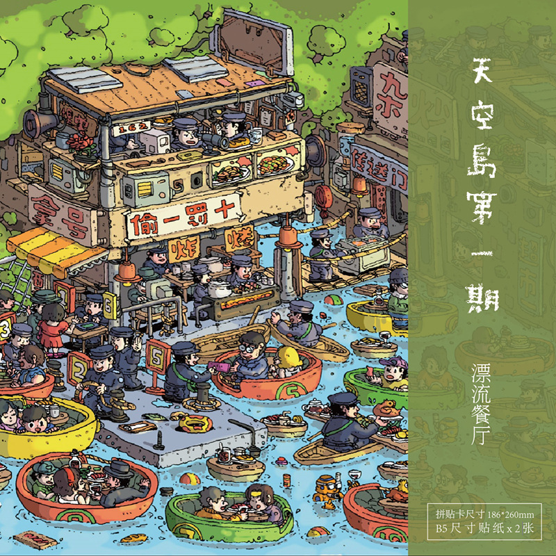 1.0造景贴纸 小镇图书馆微缩场景趣味堆叠解压手工diy贴纸|undefined