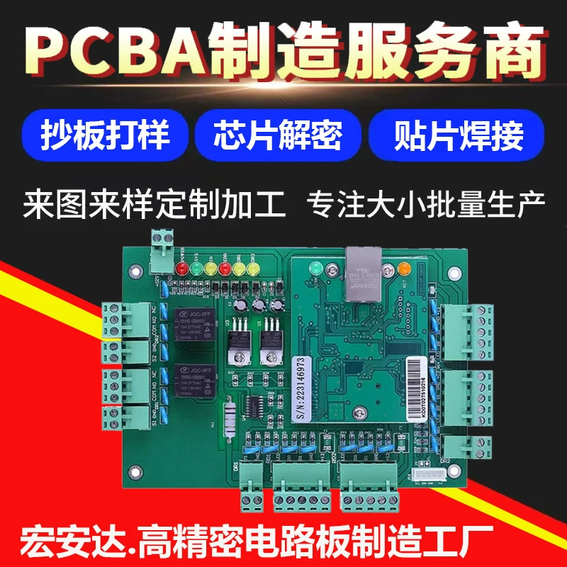 Копия печатной платы, копия печатной платы, копирование чипа, расшифровка спецификации, соответствующая одиночной печатной плате, производственная обработка, патч-сварка