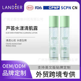 男士保湿爽肤露跨境oem贴牌定制 外贸补水滋润精华露化妆品代加工