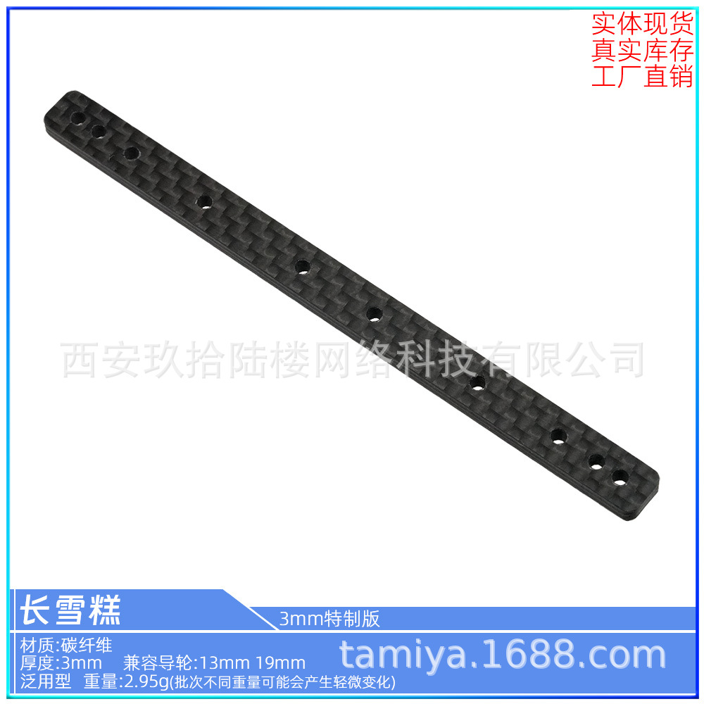 自制15497 长雪糕 3mm 1688