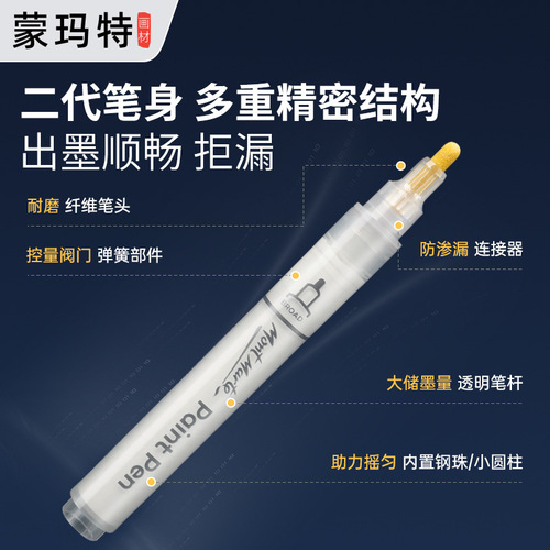 Montmartre acrylic marker white highlight pen art waterproof acrylic marker graffiti hand-painted Gouka pen