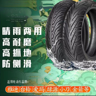 Gumande Semi-melt Tire Take-out Tire.-maverick Electric Vehicle Scooter No. 9 Battery Car