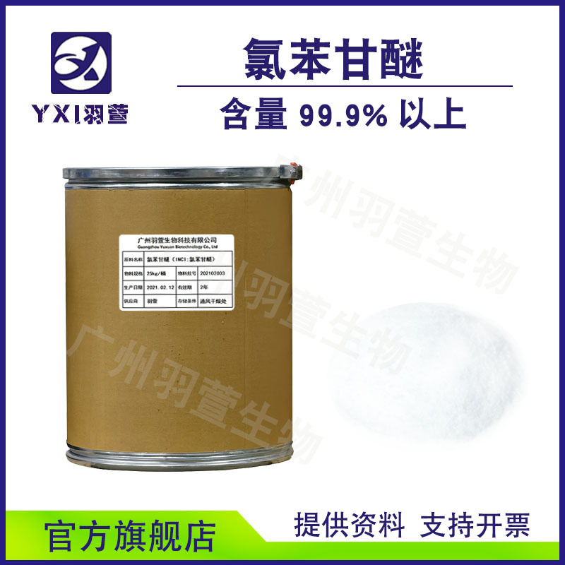 Chlorophenethyl ether 99.9% CPH Water soluble 104-29-0 Mild stimulation No add Preservative