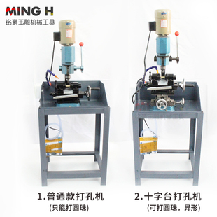 Jade Drilling Machine, Ball Bead Drilling Machine, Jade Agate Drilling Machine, 120W High Power Adjustment Function