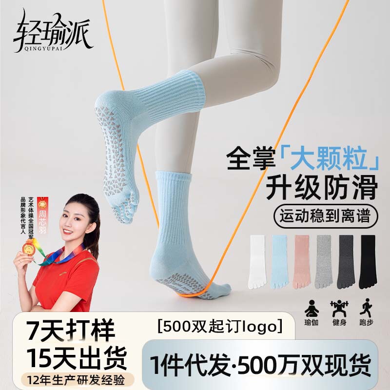 Five-toe yoga floor socks, Pilates-specific socks, women's mid-calf sports socks, fitness-specific socks with anti-slip grips Five-toe yoga floor socks, Pilates-specific socks, women's mid-calf sports socks, fitness-specific socks with anti-slip grips