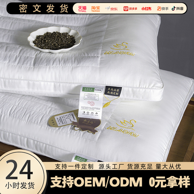 决明子枕头护颈专用单人枕芯五星级酒店120S长绒棉成人枕家用|undefined
