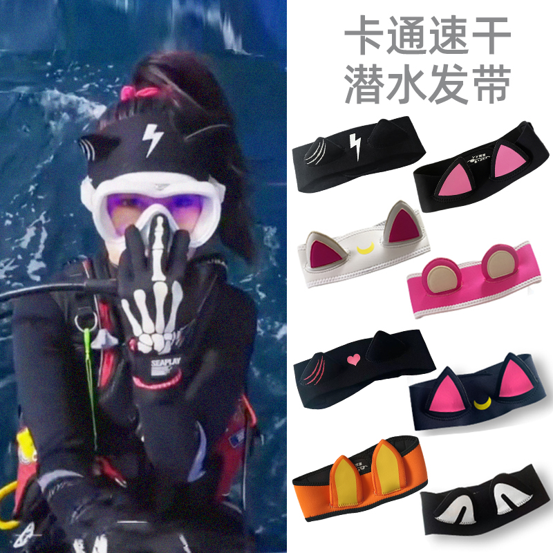 Stalker Cat Cartoon Diving Cap Hood Warm Sun Protection Surfing Face Gini Diving Headband Diving Equipment