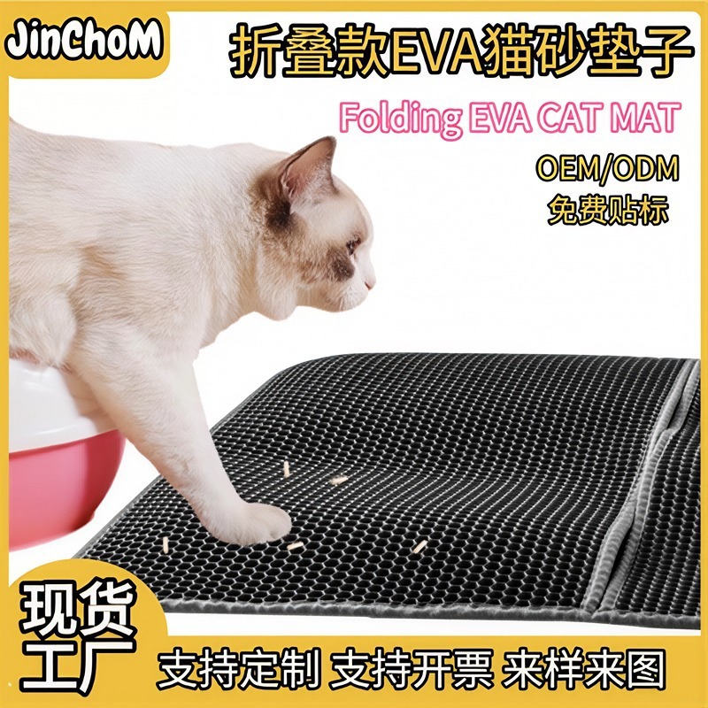 メーカーは二層EVA猫砂マット、ペット猫トイレ、耐摩耗性、耐傷性、滑り止め猫折りたたみ砂マットを供給しています。|undefined