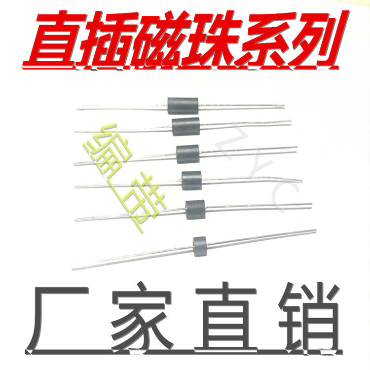 直插磁珠 3.5*4.7*0.8 3.5X4.7X0.8 穿心磁珠 抗干扰 1K=18元
