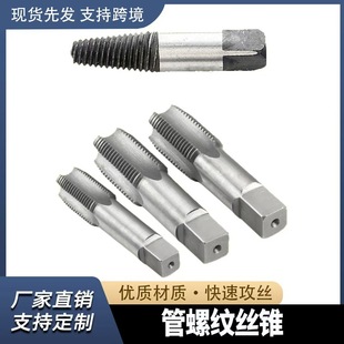 Factory direct pipe thread tap double-headed water pipe broken pipe broken head screw wire feeder 4 split head 6 split angle valve tap