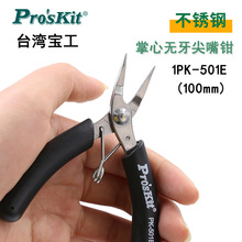 台湾宝工不锈钢掌心无牙尖嘴钳(100mm)1PK-501E迷你钓鱼钳子