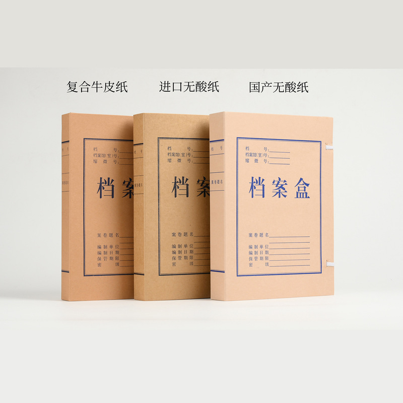書類箱卸売りクラフト紙無酸紙は大容量の書類箱a 4書類箱書類箱メーカーを厚くする|undefined