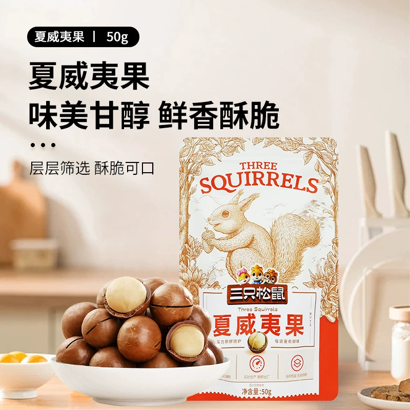 Орехи, миндаль, макадамия, сухофрукты-snack для утоления аппетита, повседневные товары к Новому году, дешево и в большом объёме