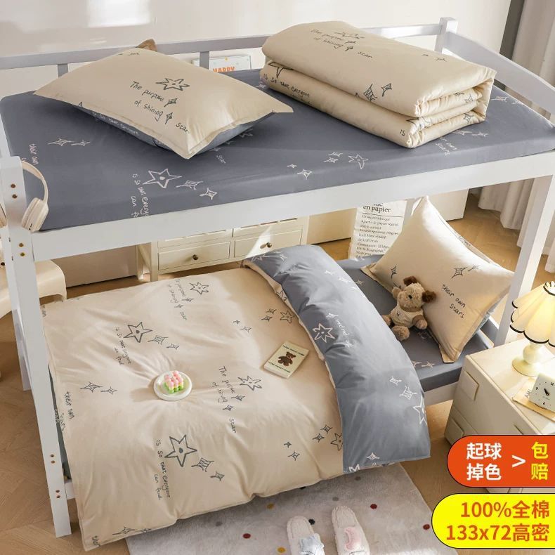 Ropa de cama de dormitorio de estudiantes universitarios de algodón puro, sábana de tres piezas, funda de edredón, sábana, cama individual, litera seis