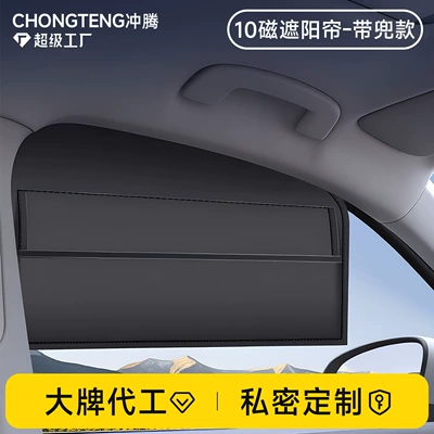 and Semi-Blackout Window Sunshade, Summer | Car curtains