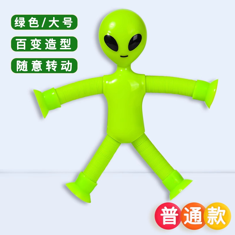 Alien - Green