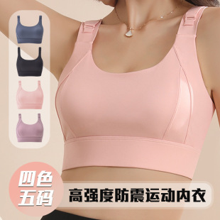 Push up shockproof adjustable shoulder strap sports underwear women's cross beauty back fitness yoga plus size quick-drying sports bra
